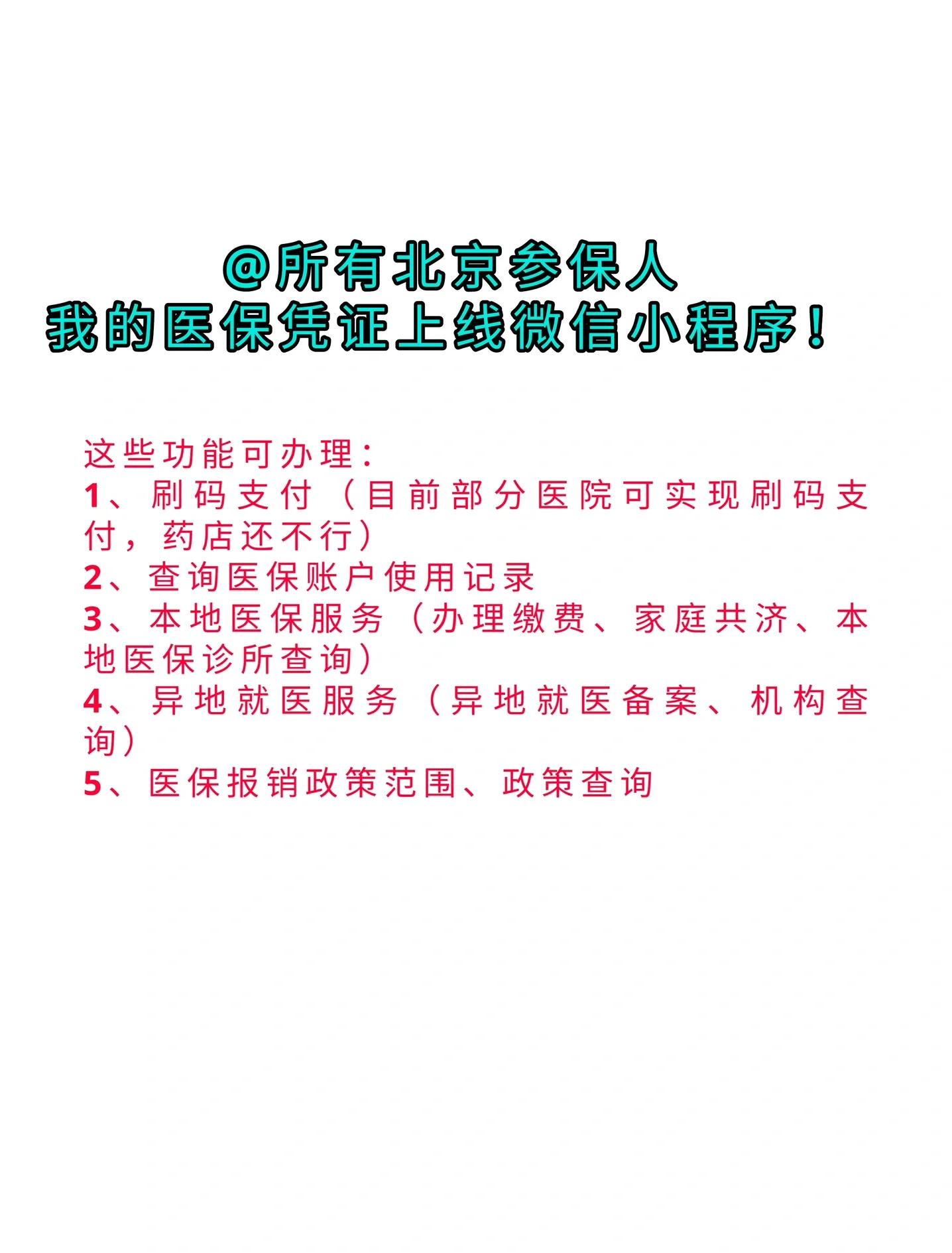 简阳最新医保卡绑微信流程方法分析(最方便真实的简阳医保卡怎样绑微信方法)