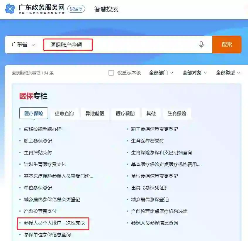 简阳最新个人医保余额怎么提取申请书方法分析(最方便真实的简阳提取医保卡个人账户资金方法)