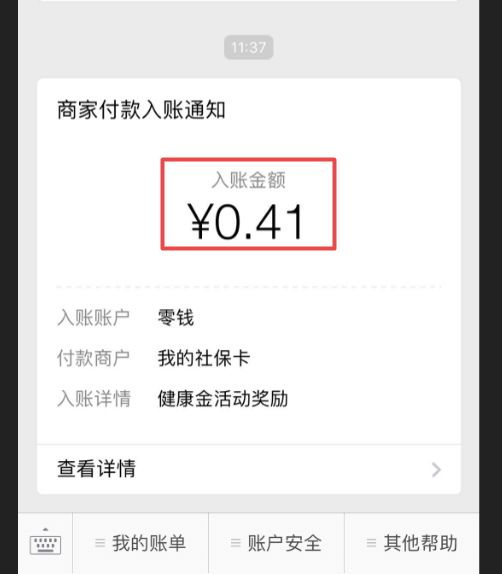 简阳最新小额医保套现24小时微信方法分析(最方便真实的简阳小额医保套现24小时微信怎么操作方法)