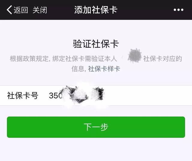 简阳最新社保卡能绑微信转账吗方法分析(最方便真实的简阳社保卡可以绑定到微信钱包上吗?方法)