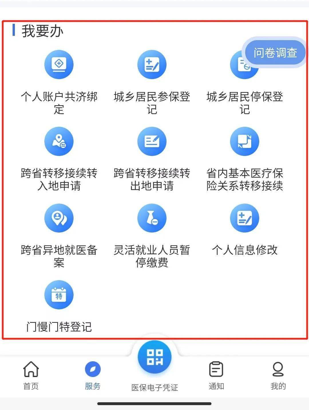 简阳最新24小时在线套医保微信方法分析(最方便真实的简阳24小时在线套医保微信能用吗方法)