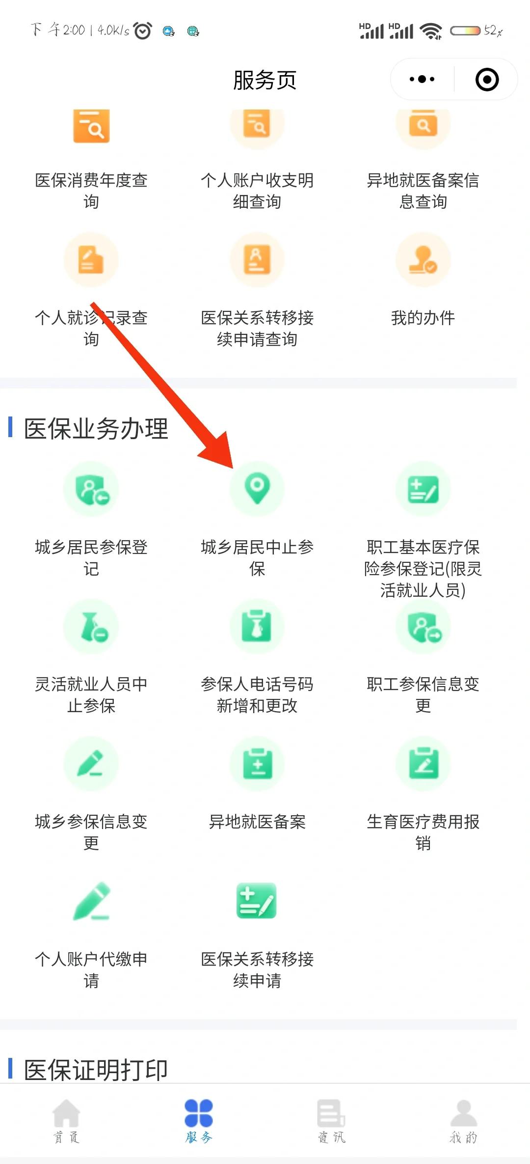 简阳最新医保卡钱转到微信步骤方法分析(最方便真实的简阳医保卡的钱怎么转银行卡?方法)