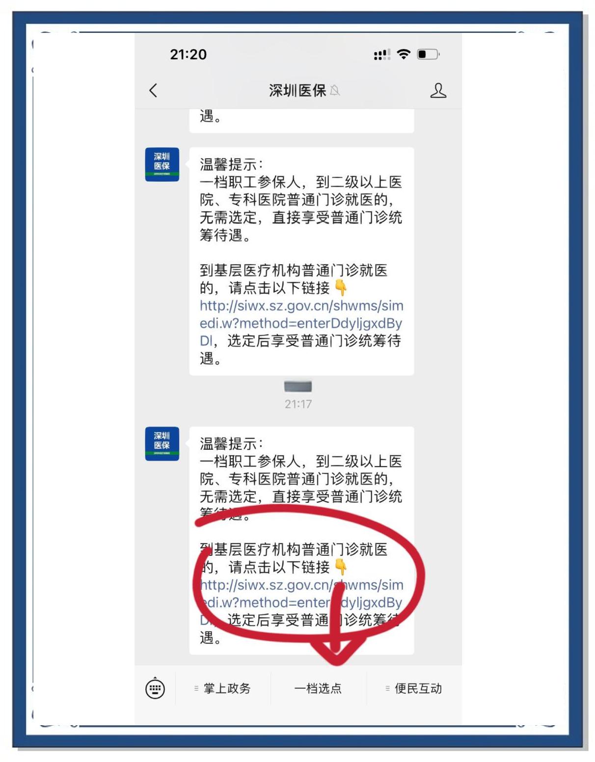 简阳最新医保卡怎么绑定微信上方法分析(最方便真实的简阳医保卡怎么绑定微信上给家人使用方法)