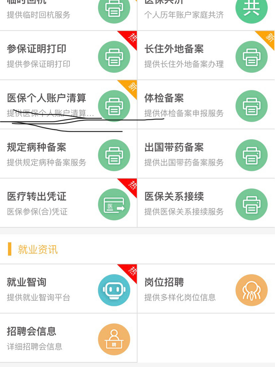 简阳最新医保卡提取方法分析(最方便真实的简阳医保卡提取现金步骤方法)