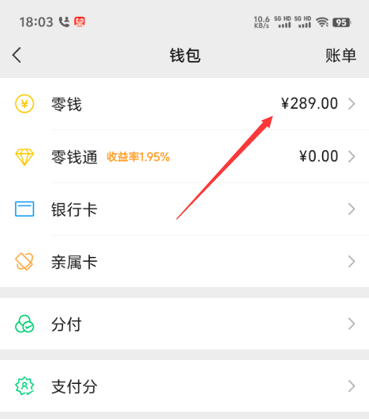 简阳最新医保卡上的钱怎么转到微信方法分析(最方便真实的简阳医保卡上的钱怎么转到微信零钱方法)