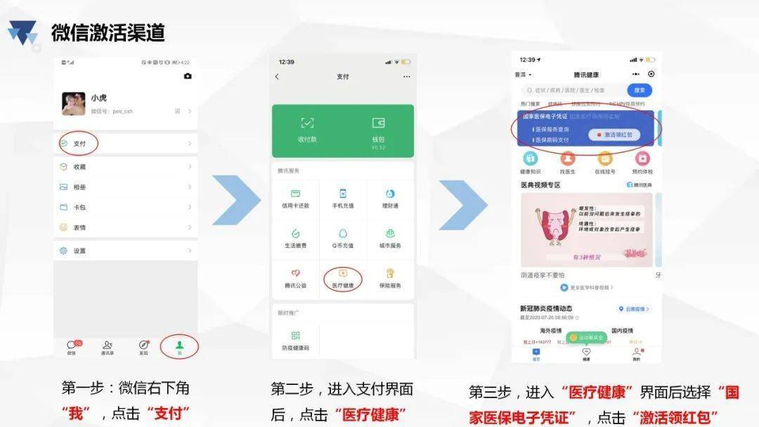 简阳最新医保卡怎么绑微信查余额方法分析(最方便真实的简阳医保卡怎么绑微信查余额查询方法)