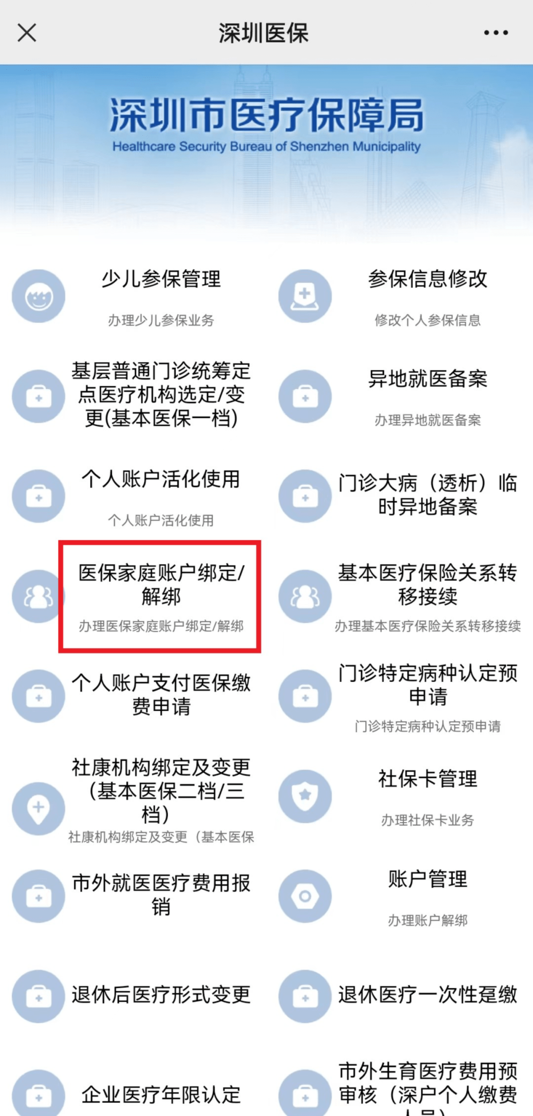 简阳最新医保卡怎么绑定微信使用方法分析(最方便真实的简阳医保卡绑微信流程方法)