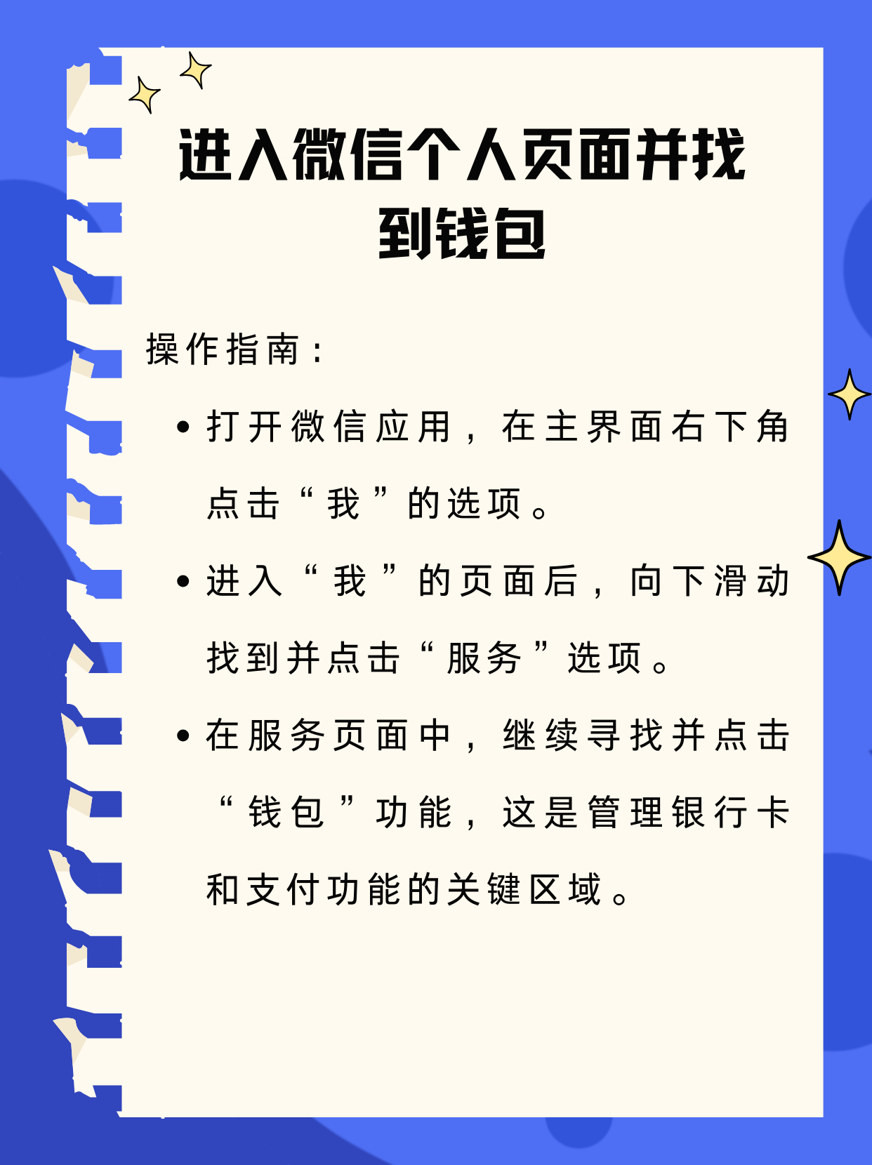 简阳最新新办的卡怎么绑定微信方法分析(最方便真实的简阳新卡怎么上微信方法)