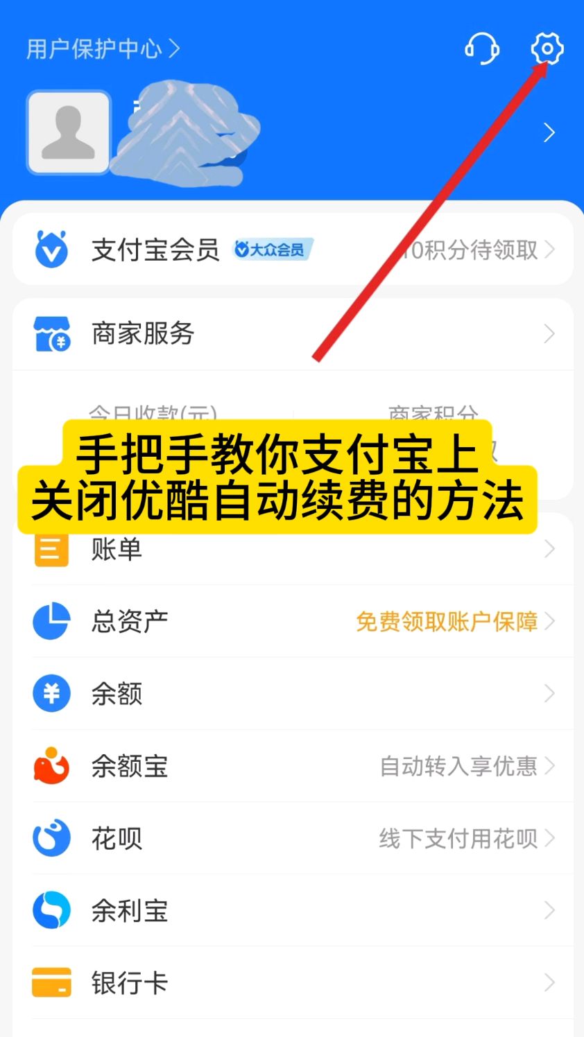 简阳最新怎么在手机上取消自动续费会员方法分析(最方便真实的简阳如何取消手机上的自动续费功能方法)