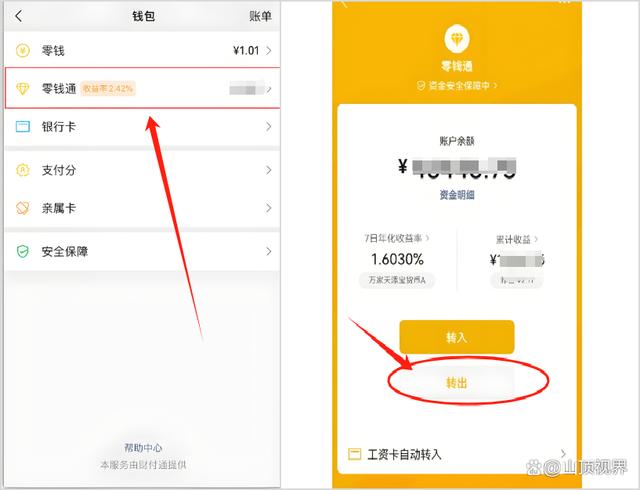 简阳最新医保卡里的钱能转到微信吗方法分析(最方便真实的简阳医保卡里的钱能转到微信吗怎么转方法)