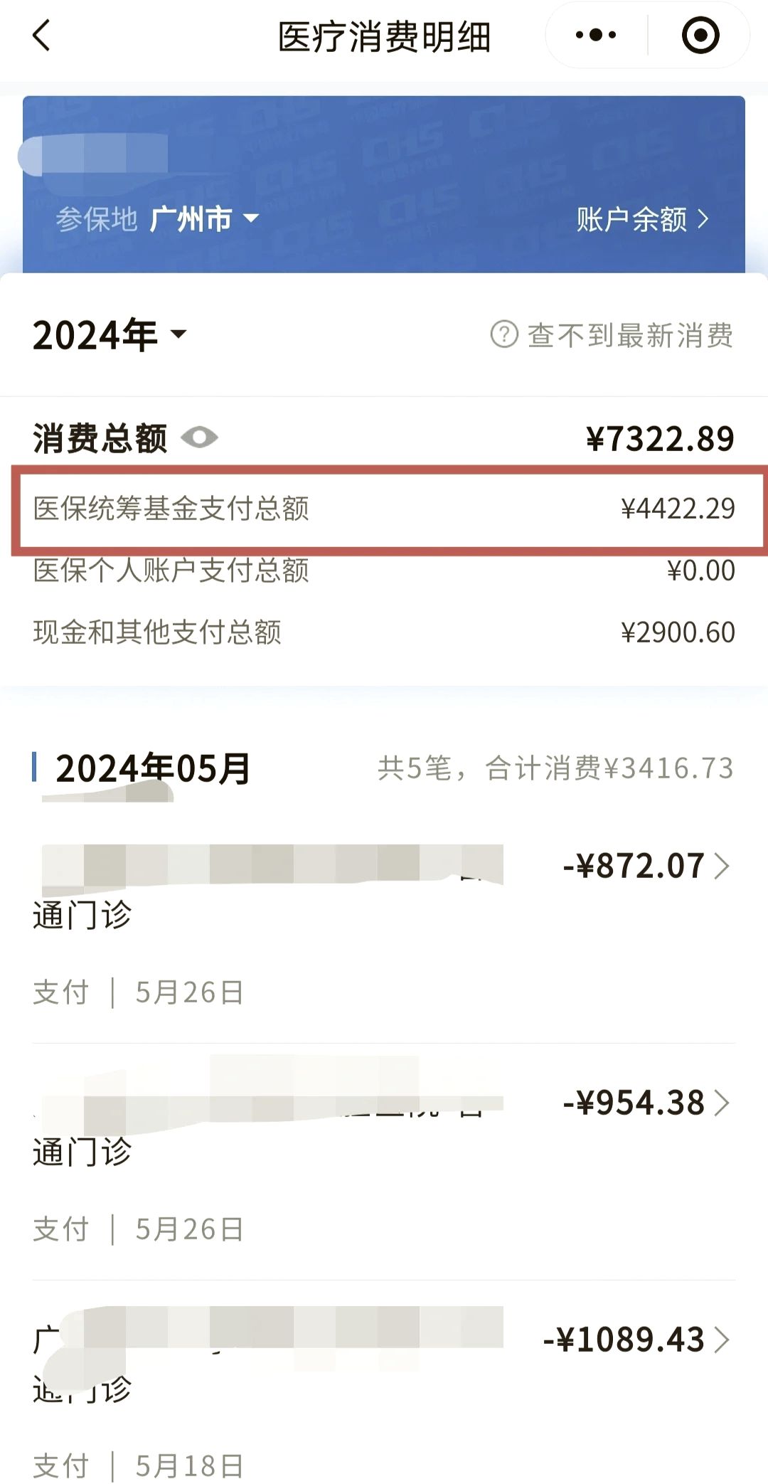 简阳最新医保卡里的钱能转到微信吗方法分析(最方便真实的简阳医保卡里的钱能转到微信吗怎么转方法)