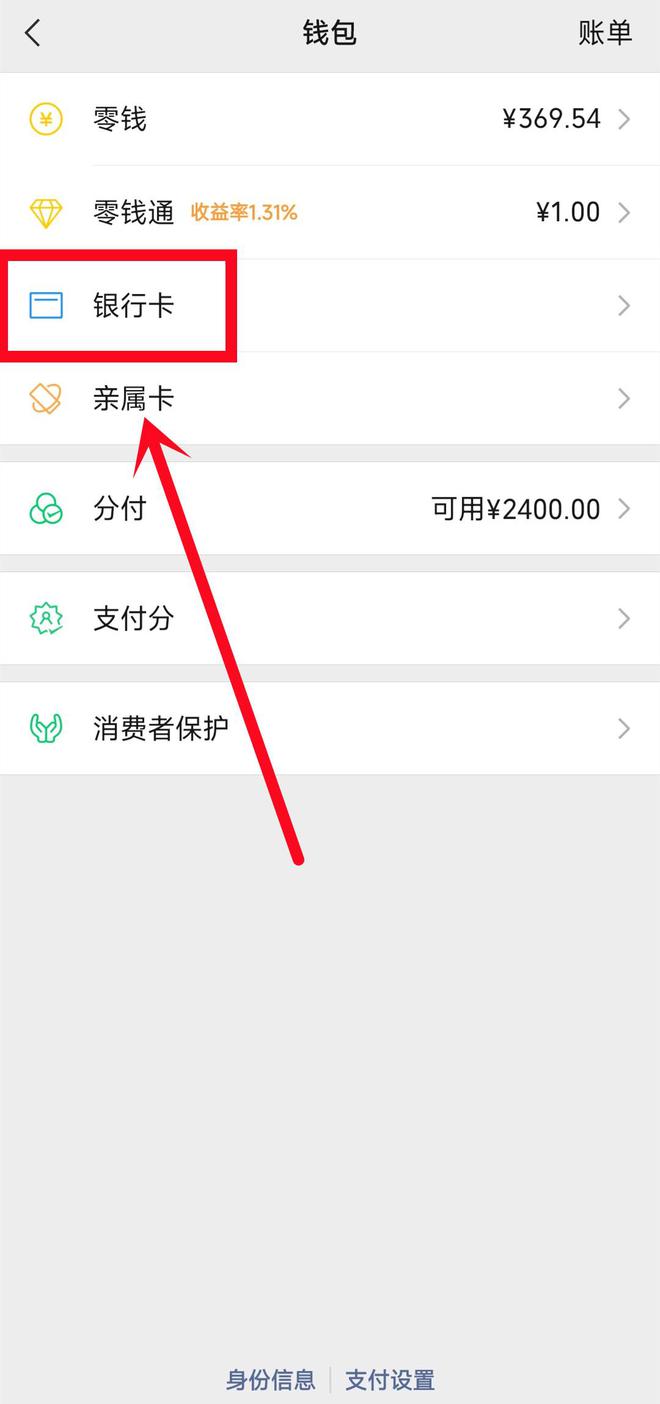 简阳最新绑定银行卡怎么提现到微信方法分析(最方便真实的简阳绑定银行卡怎么提现到微信零钱方法)