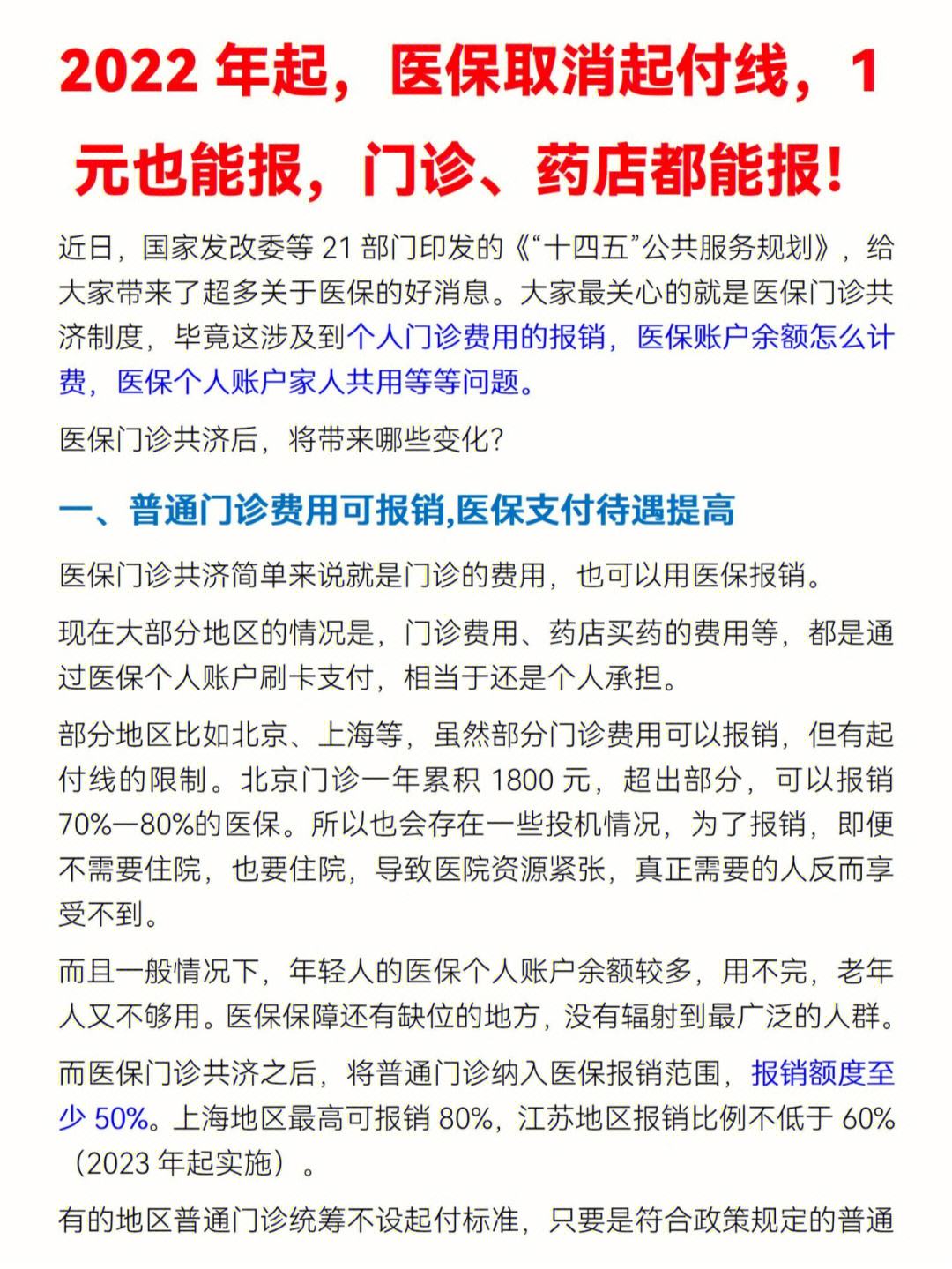 简阳最新怎么在手机上取消农村医保方法分析(最方便真实的简阳如何在手机上取消农村合作医疗方法)