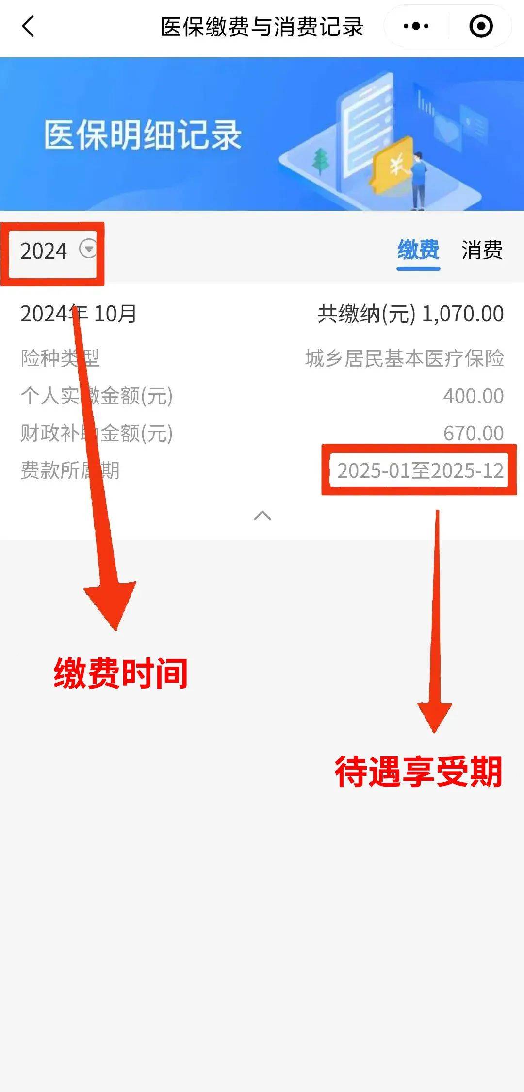 简阳最新医保卡的钱怎么转到微信方法分析(最方便真实的简阳医保卡有8000余额但是离职了方法)