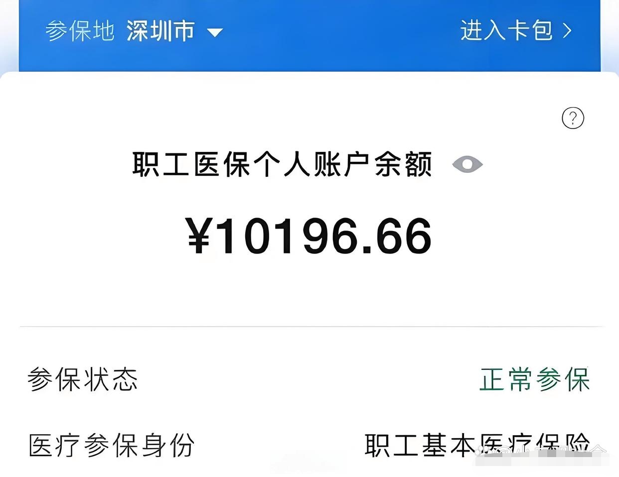 简阳最新医保卡里余额怎么转给别人方法分析(最方便真实的简阳医保卡里余额怎么转给别人使用方法)