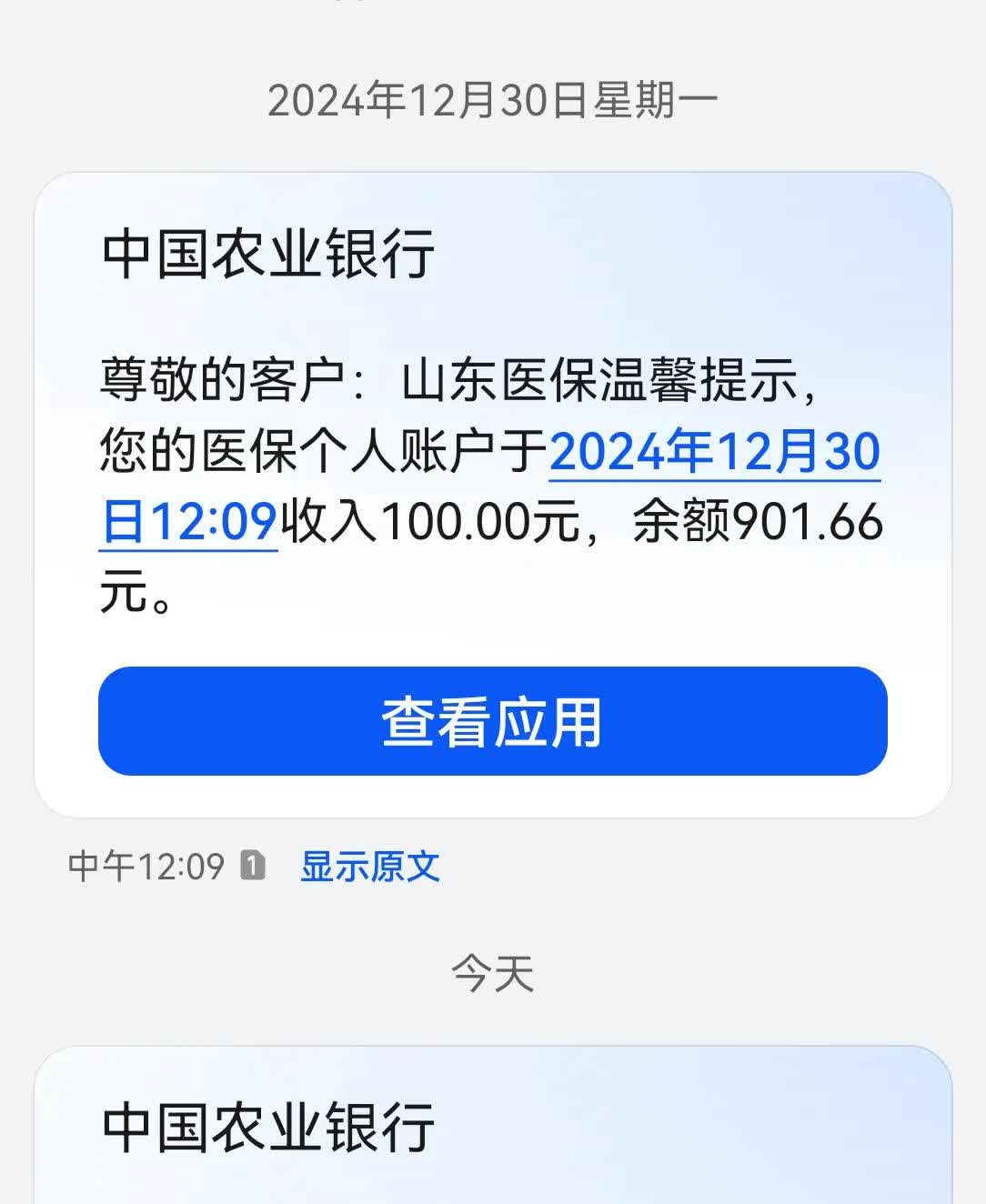 简阳最新医保换现金秒到账微信手续费30方法分析(最方便真实的简阳医保换现金是合法的吗方法)