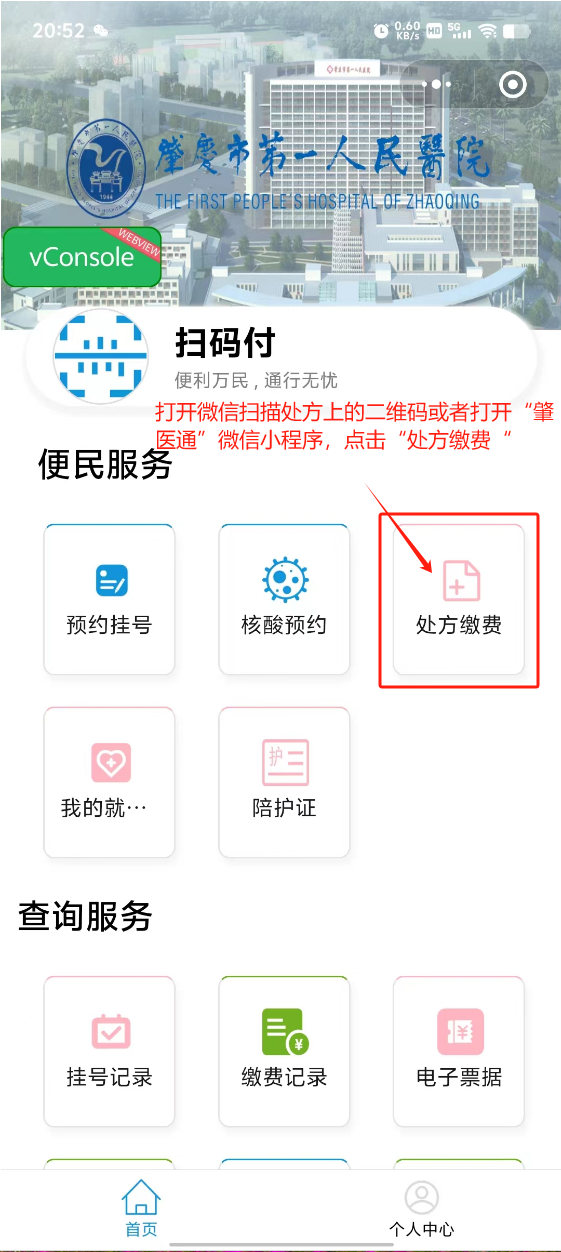 简阳最新怎样把医保卡绑定微信上方法分析(最方便真实的简阳医保卡咋绑定微信方法)