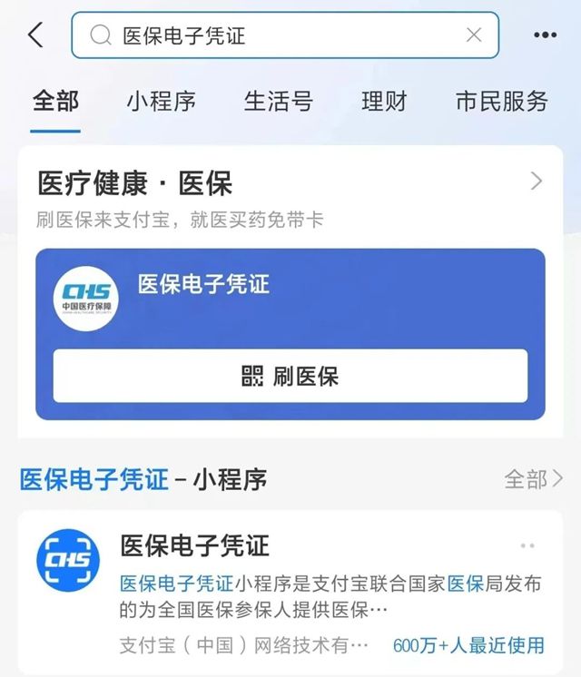 简阳最新微信申领电子医保卡方法分析(最方便真实的简阳微信申领电子医保卡怎么激活方法)
