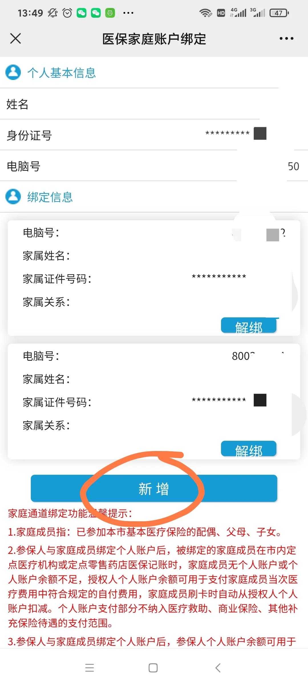 简阳最新微信上绑定医保卡步骤方法分析(最方便真实的简阳微信绑定医保卡步骤详解方法)