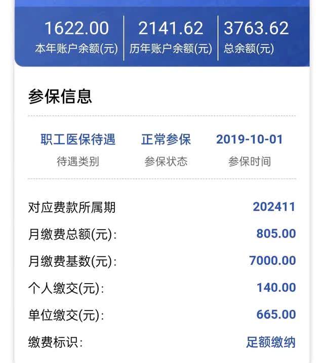 简阳最新医保卡的钱转入微信余额方法分析(最方便真实的简阳医保卡的钱转入微信余额添威芯qw413612提出方法)