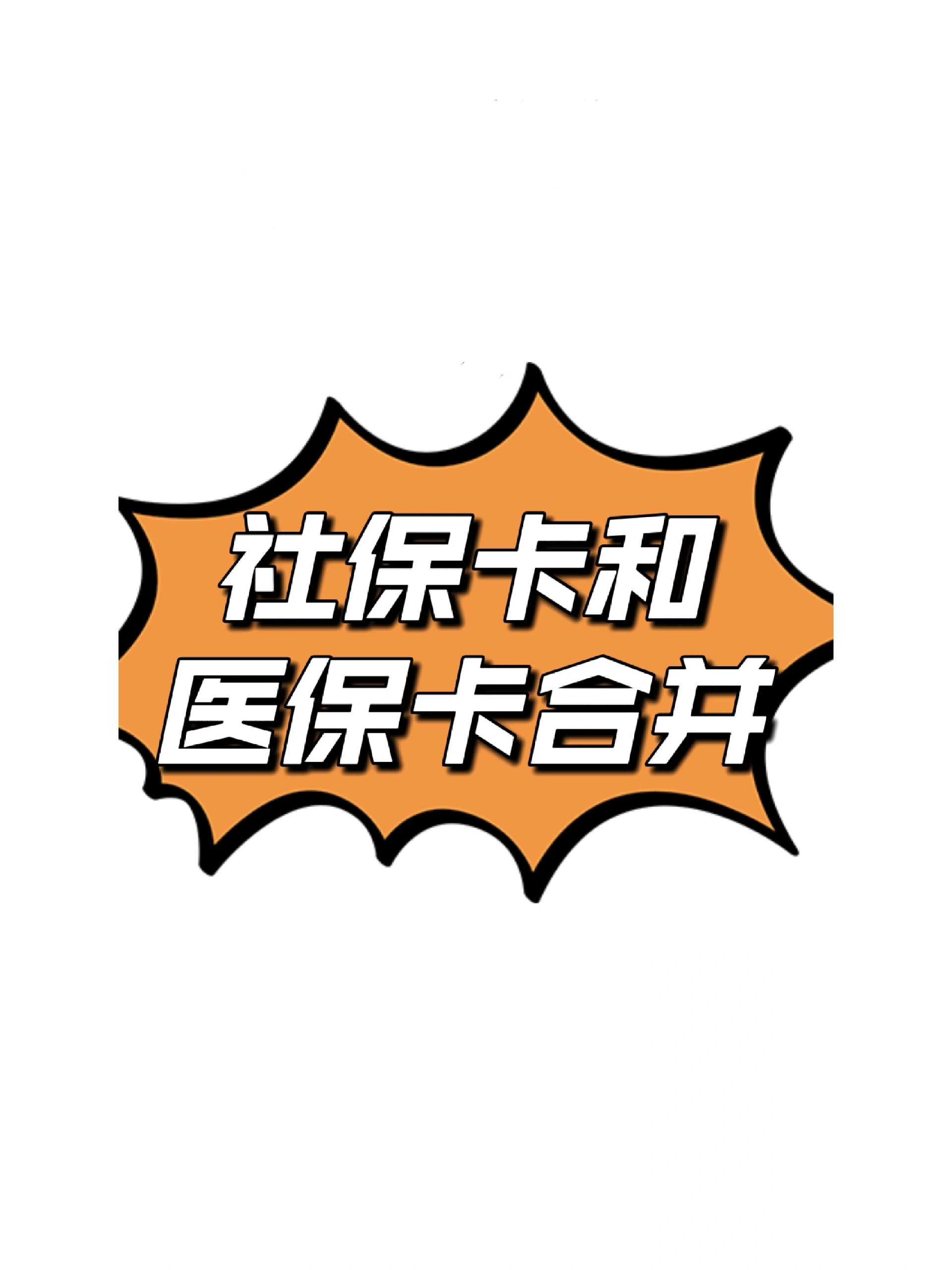 简阳最新医保卡套取现金渠道方法分析(最方便真实的简阳医保取现24小时微信方法)