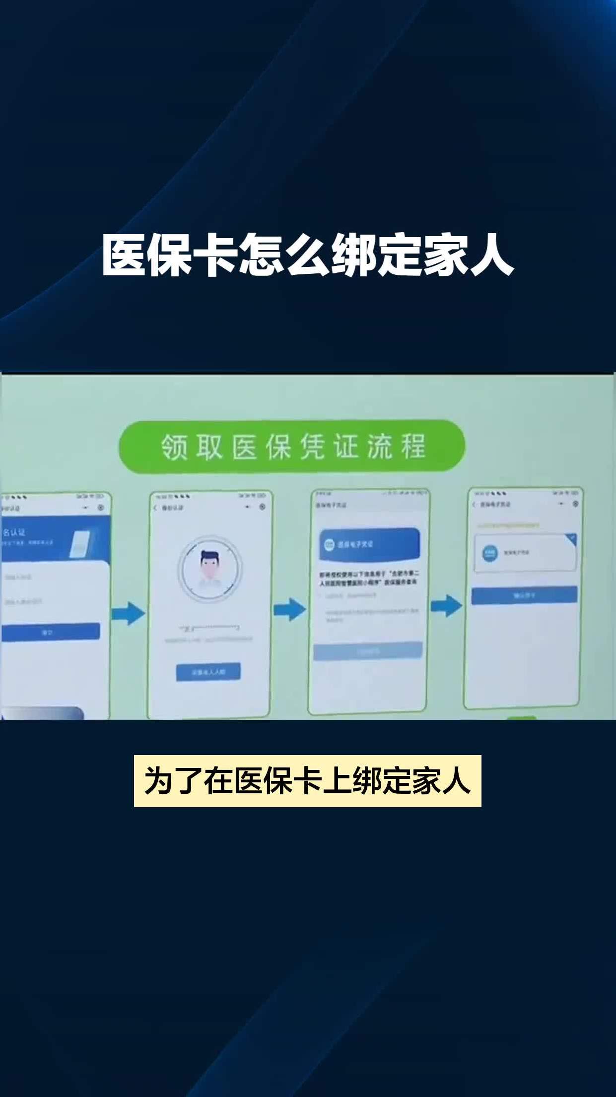 简阳最新医保卡怎么绑手机微信上方法分析(最方便真实的简阳医保卡怎样绑微信方法)