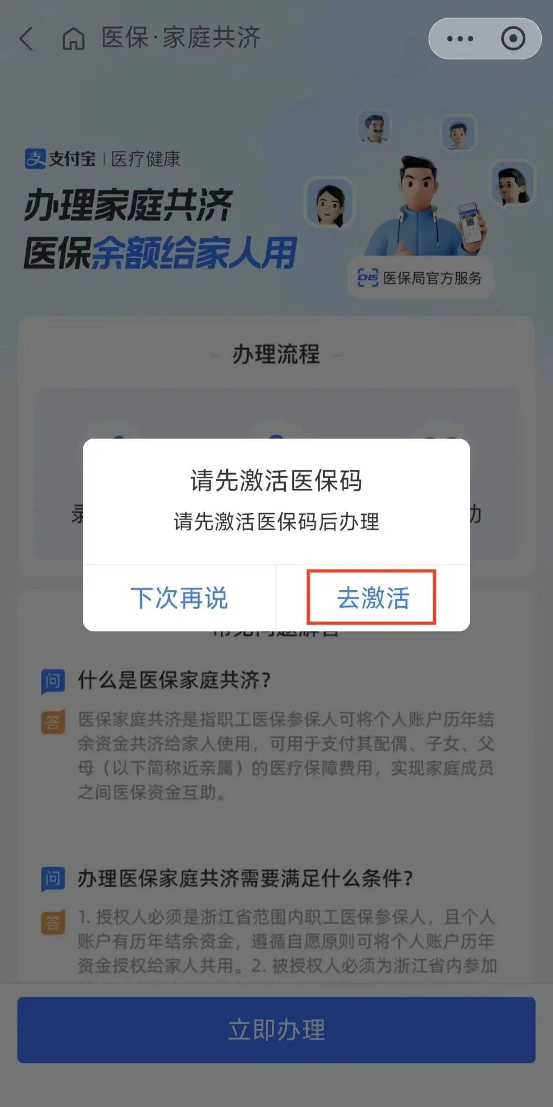 简阳最新医保卡手机上怎么刷方法分析(最方便真实的简阳怎样手机刷医保卡方法)