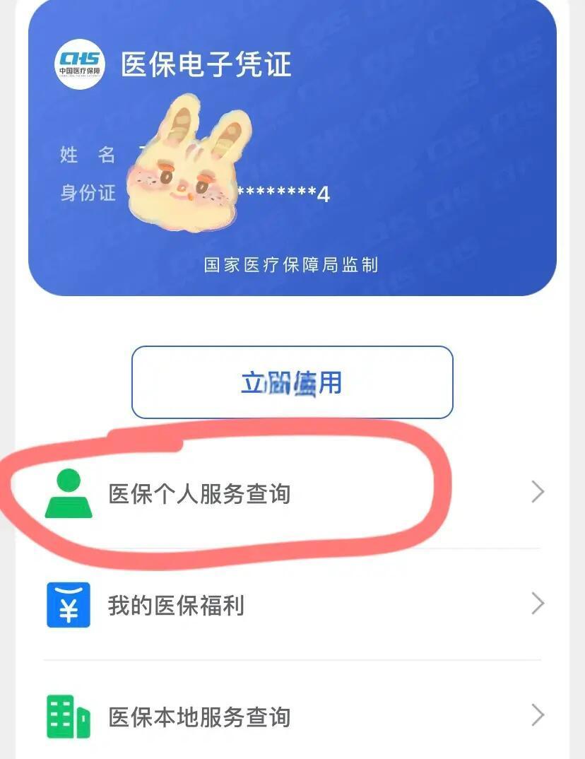 简阳最新医保卡绑定微信步骤方法分析(最方便真实的简阳医保卡如何绑定微信?方法)