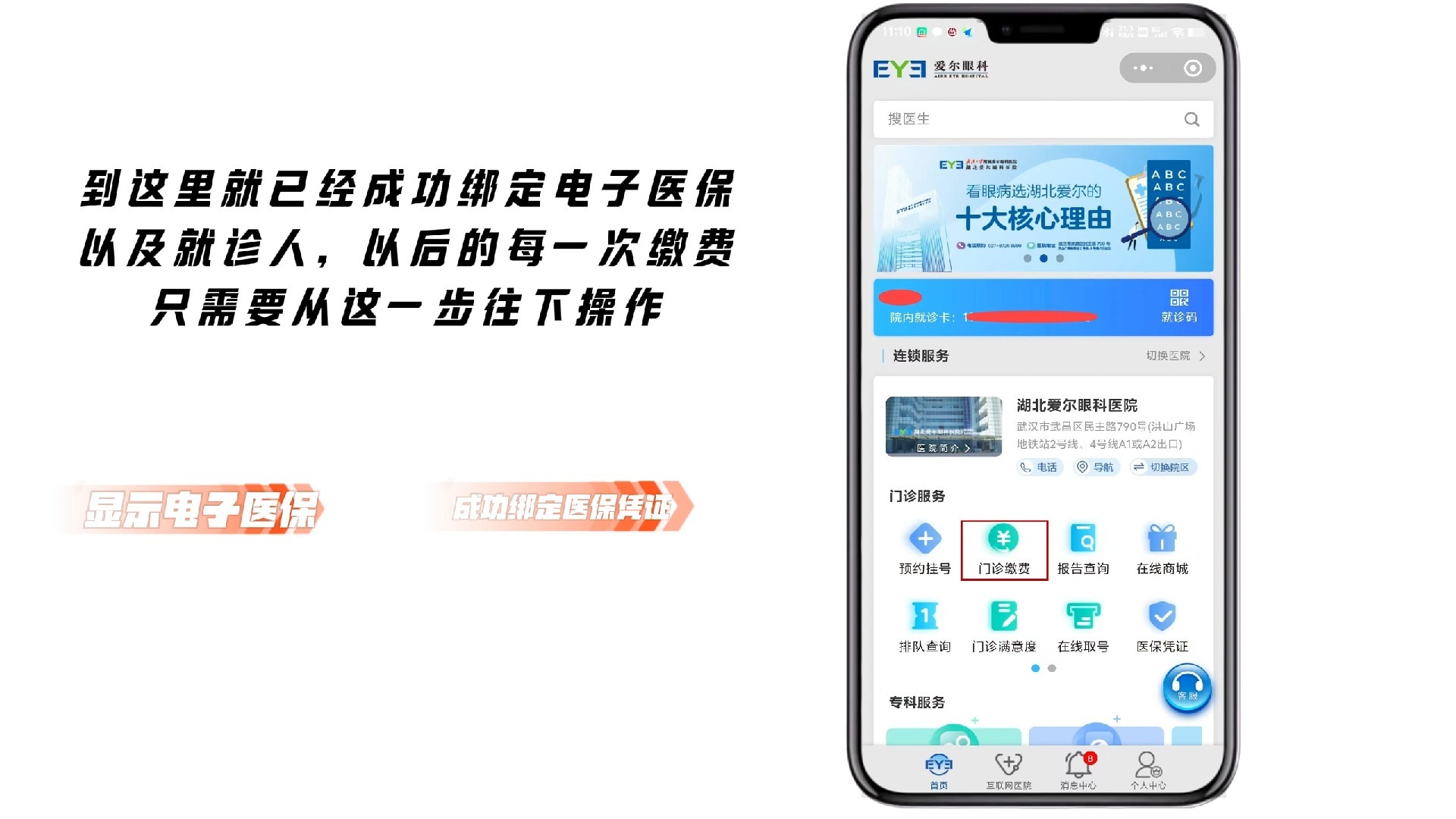 简阳最新医保卡怎么绑定微信支付上方法分析(最方便真实的简阳医疗保险卡怎么绑定微信方法)