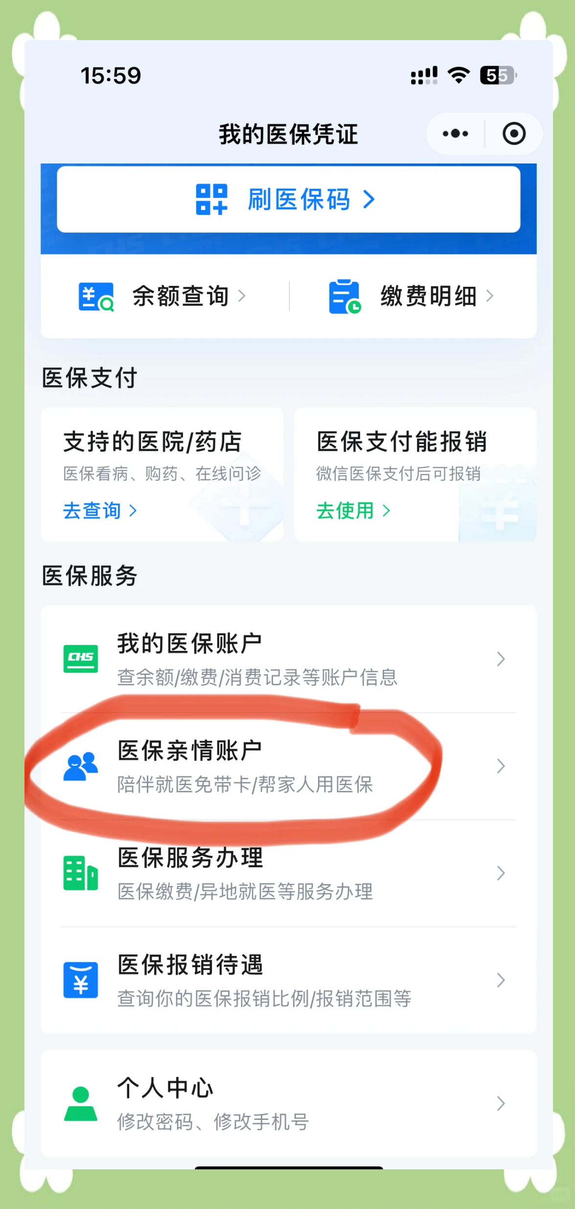 简阳最新医保卡怎么绑定到微信上方法分析(最方便真实的简阳医保卡怎么绑定微信上给家人使用方法)