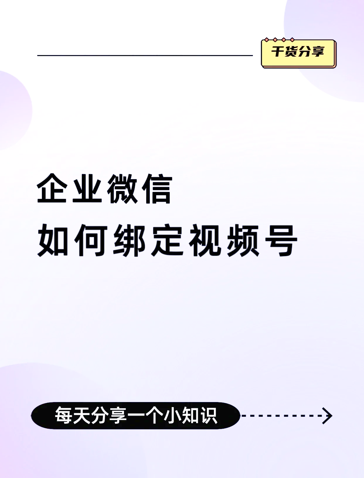 简阳最新公司账户能绑定微信吗方法分析(最方便真实的简阳公司账号可以绑定手机支付吗方法)