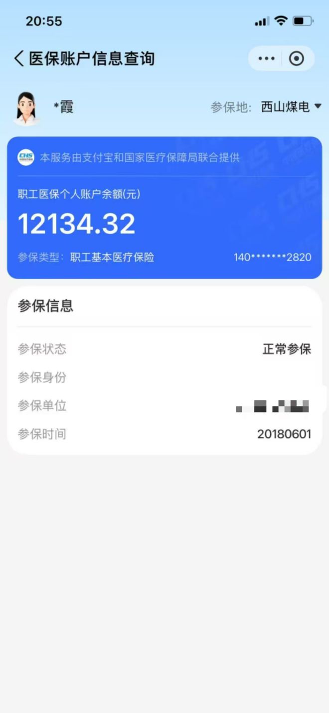 简阳最新找中介10分钟提取医保方法分析(最方便真实的简阳找中介10分钟提取医保重庆市方法)