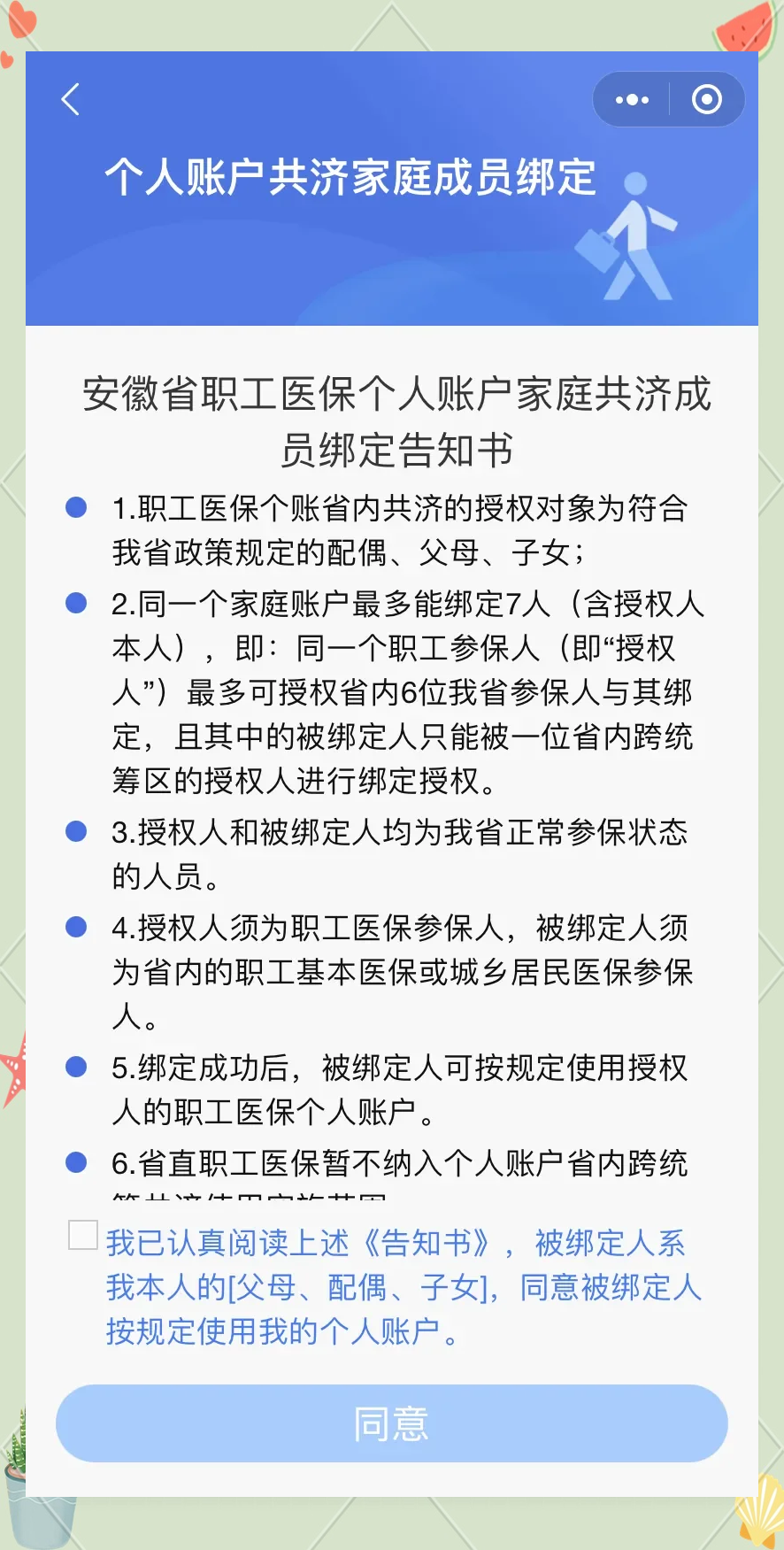 简阳最新医保卡绑微信怎么绑方法分析(最方便真实的简阳医保卡绑微信绑的卡能用吗方法)