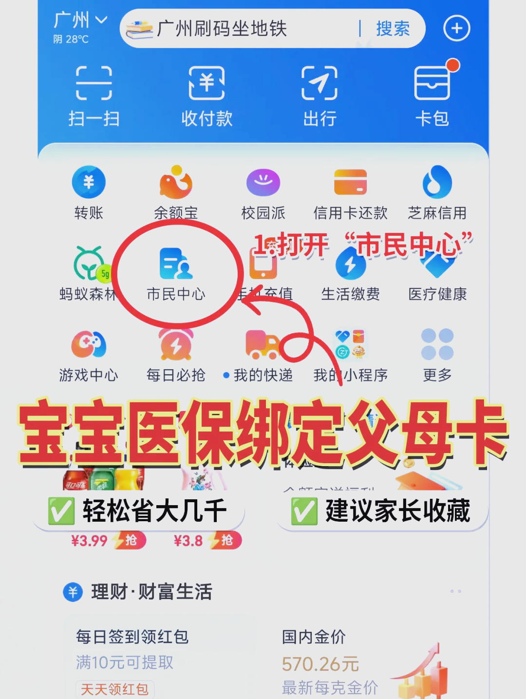 简阳最新医保卡里的钱怎么用手机取出来方法分析(最方便真实的简阳医保卡里的钱怎么用手机支付方法)