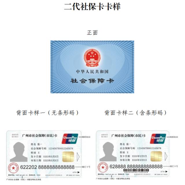 简阳最新广州医保卡套取现金秒到账方法分析(最方便真实的简阳线下套医保卡联系方式方法)