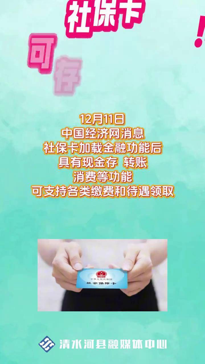 简阳最新社保卡钱取现金犯法吗方法分析(最方便真实的简阳社保卡钱取现金犯法吗判几年方法)