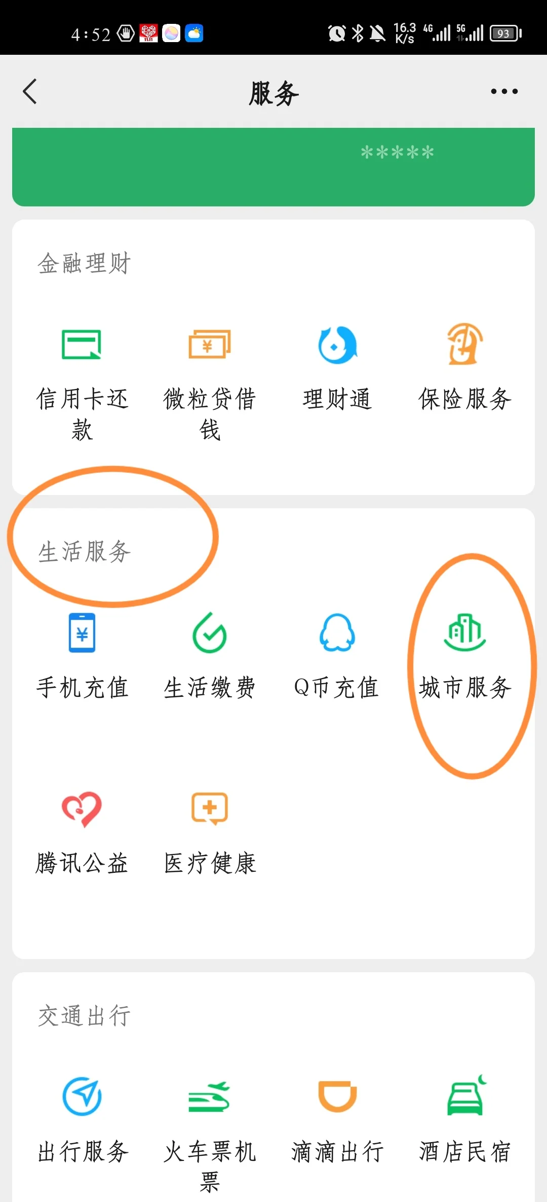 简阳最新医保卡怎样绑定在手机上微信方法分析(最方便真实的简阳如何把医保卡绑定微信方法)