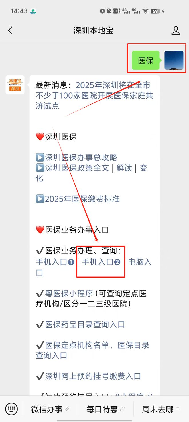 简阳最新深圳医保提取24小时到账方法分析(最方便真实的简阳深圳医保个人帐户提取方法)