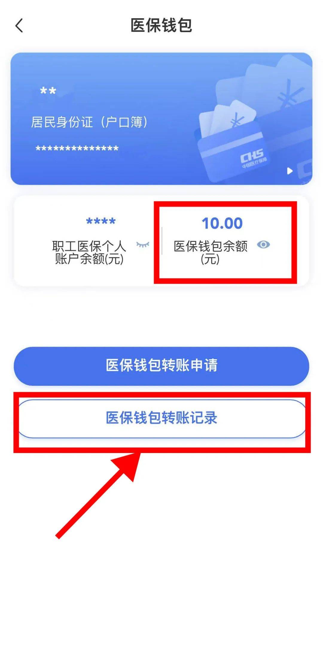 简阳最新医保卡怎么绑定转账方法分析(最方便真实的简阳医保卡怎么转绑定医院方法)