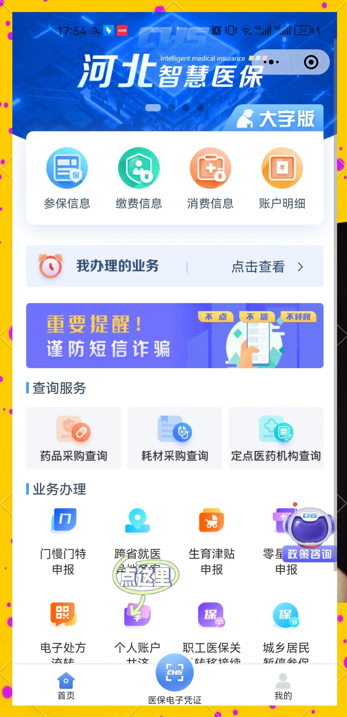 简阳最新医保卡绑微信上可以用吗方法分析(最方便真实的简阳微信用医保卡可以绑定银行卡吗方法)