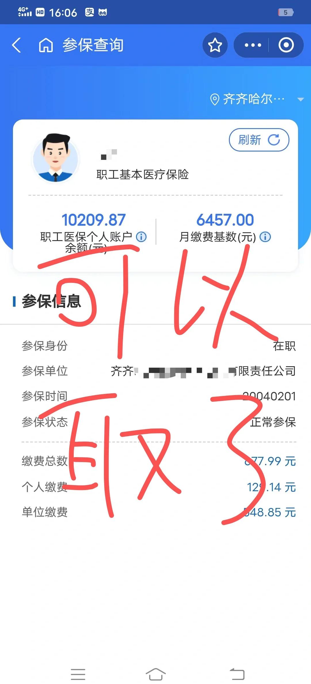 简阳最新医保卡异地提取现金方法方法分析(最方便真实的简阳医保卡异地提取现金方法是什么方法)