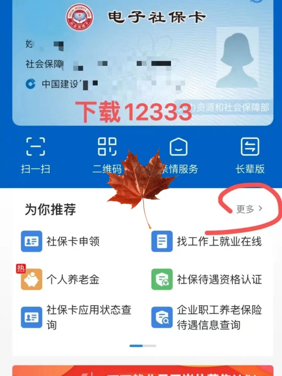 简阳最新社保卡能不能在手机上激活方法分析(最方便真实的简阳社保卡可以手机上激活吗?方法)