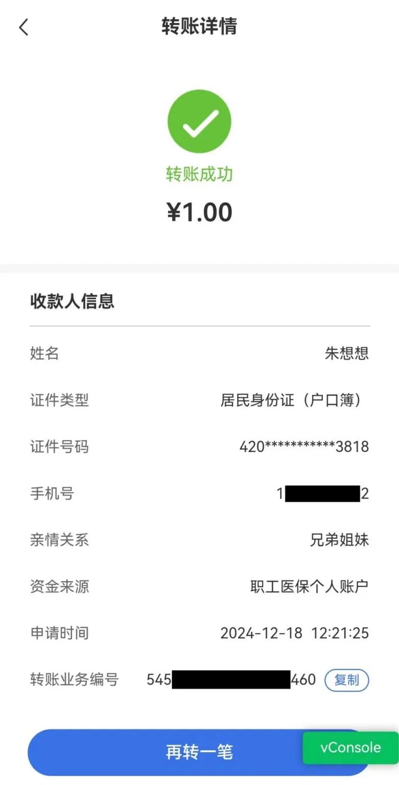 简阳最新医保卡里的钱转入银行卡方法分析(最方便真实的简阳医保账户钱转到储蓄账户方法)
