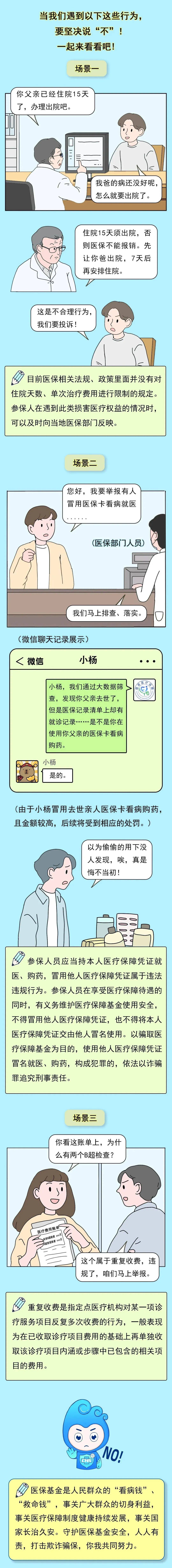 简阳最新医保套现24小时微信方法分析(最方便真实的简阳深圳医保套现24小时微信方法)