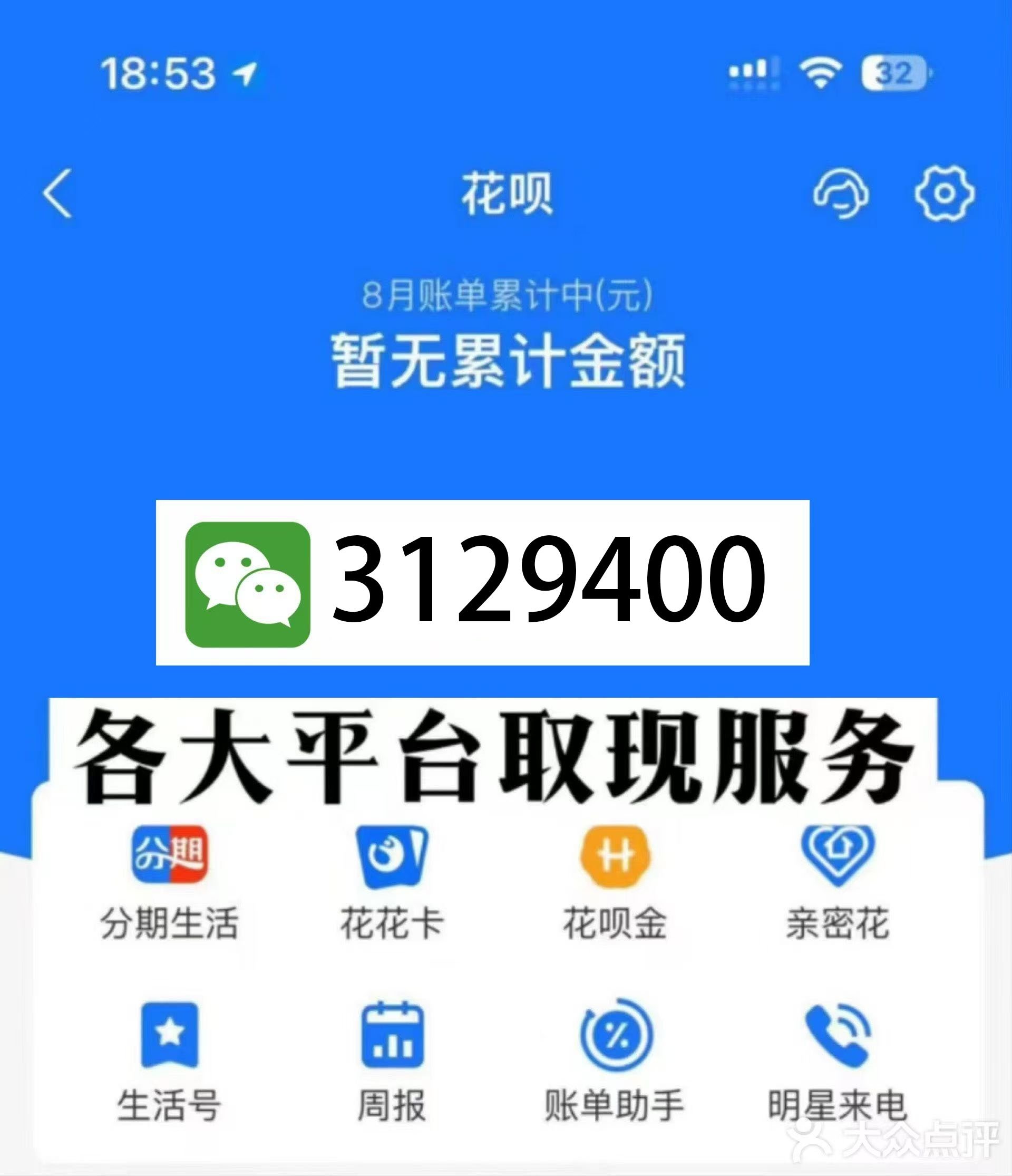 简阳最新医保换现金秒到账微信是真的吗方法分析(最方便真实的简阳刷医保卡换现金是否构成犯罪方法)
