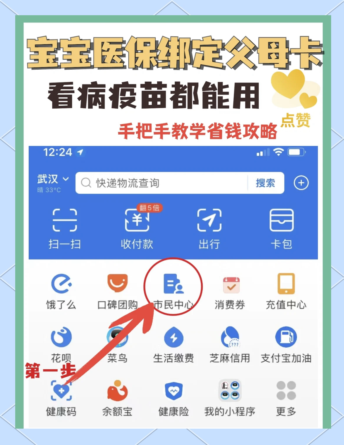 简阳最新手机怎么给医保卡充钱方法分析(最方便真实的简阳手机医保怎么充值方法)