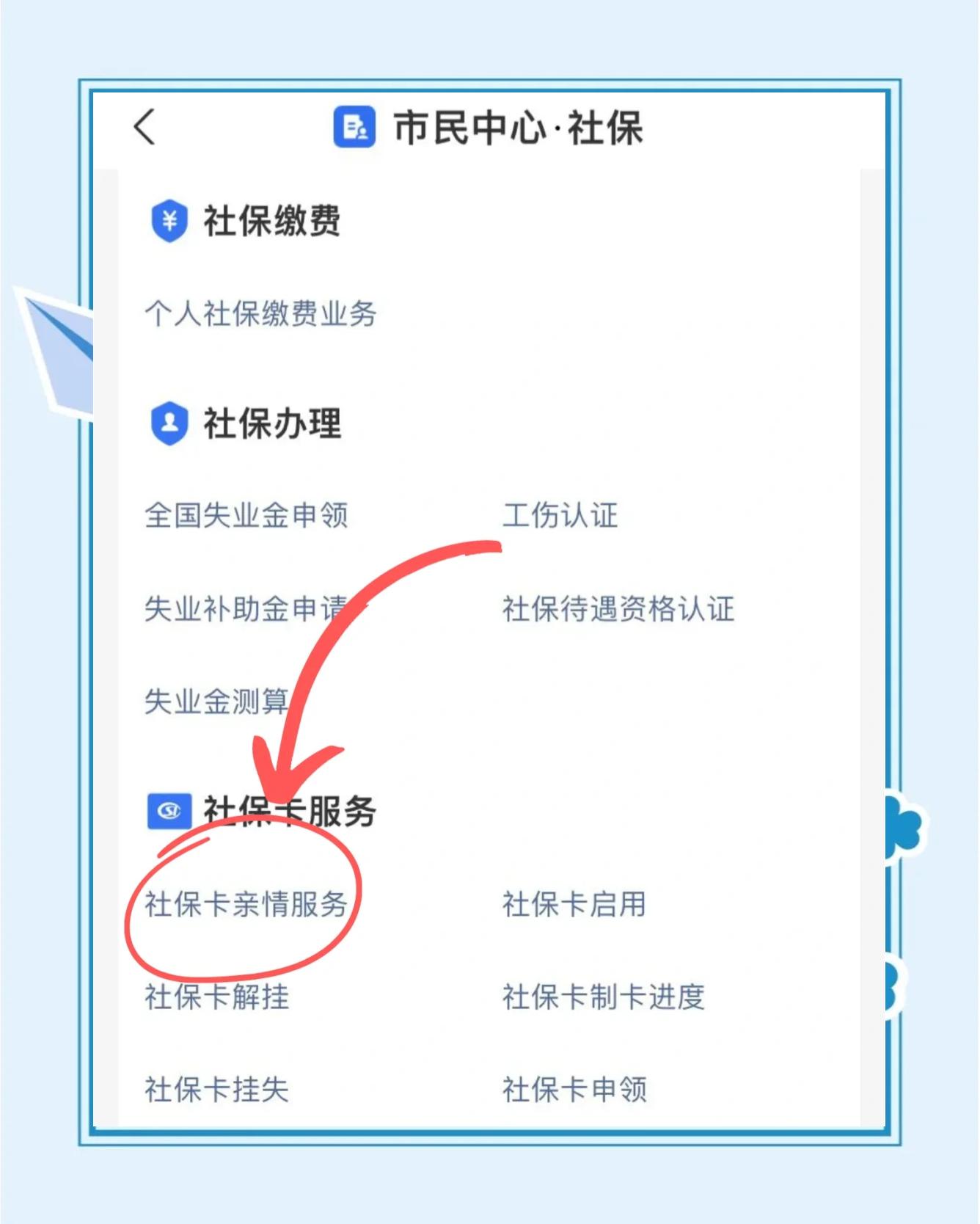 简阳最新医保卡绑定银行卡流程方法分析(最方便真实的简阳医保卡如何绑卡方法)