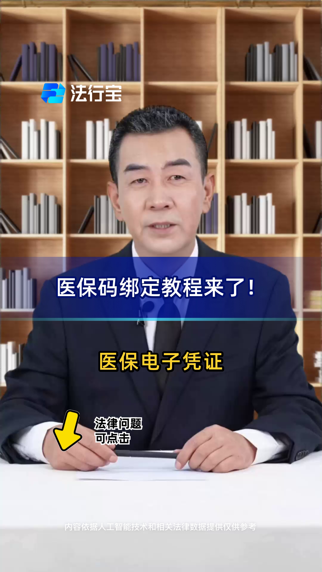 简阳最新医保怎么绑定到微信方法分析(最方便真实的简阳医保怎么绑定微信,才能报销方法)