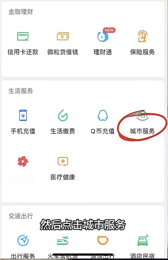 简阳最新医保卡的钱转入微信余额是违法吗方法分析(最方便真实的简阳医保卡的钱转入微信余额是违法吗安全吗方法)