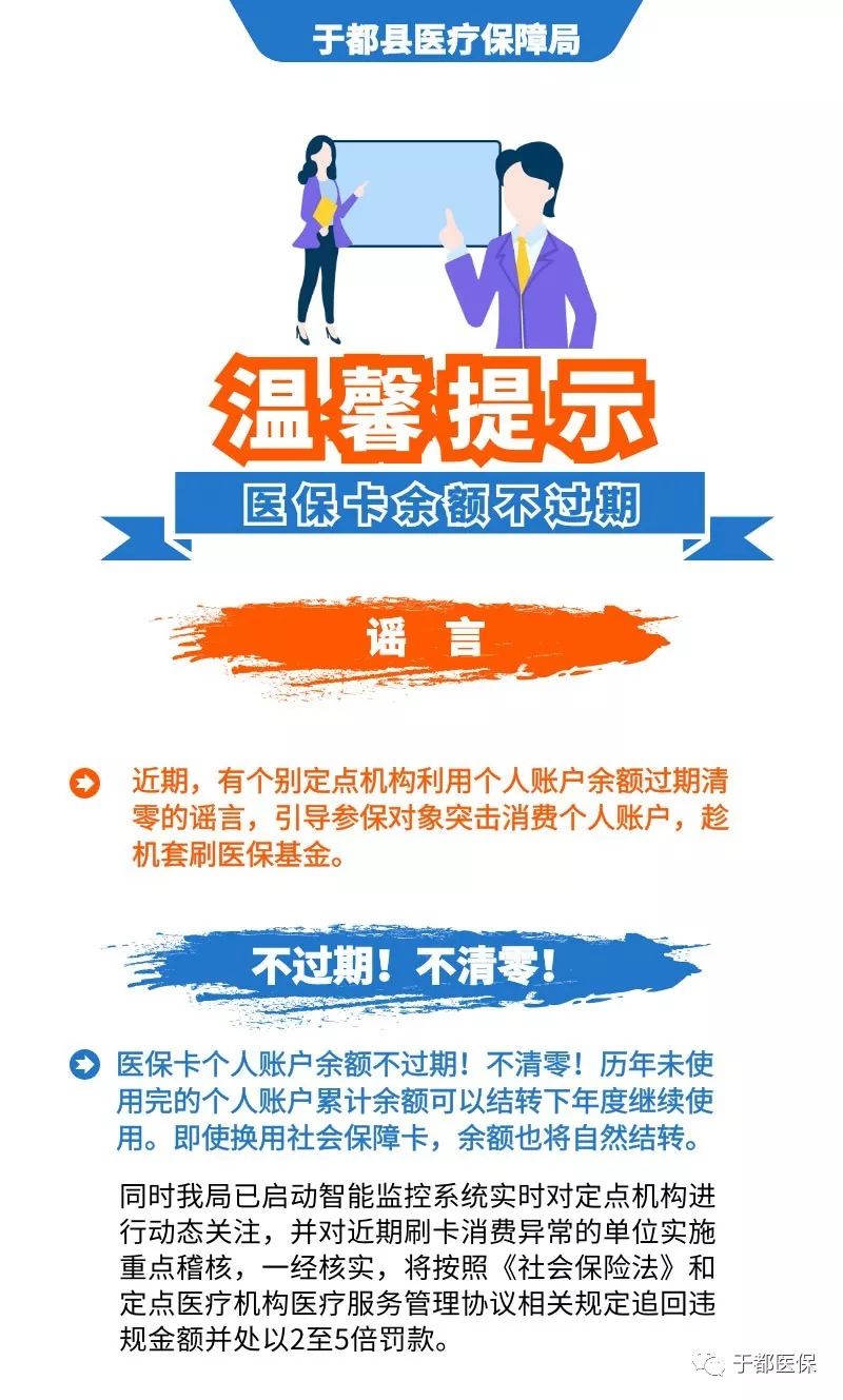 简阳最新24小时医保卡余额回收联系方式方法分析(最方便真实的简阳医保卡回收是什么意思方法)